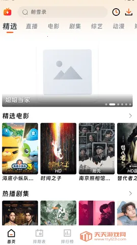 ��ӳ�糡ƻ��������v3.1.6 ��׿���ͼ1