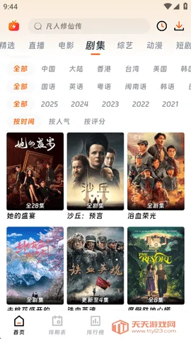 ��ӳ�糡ƻ��������v3.1.6 ��׿���ͼ4