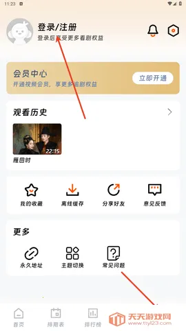 ��ӳ�糡ƻ��������v3.1.6 ��׿���ͼ3