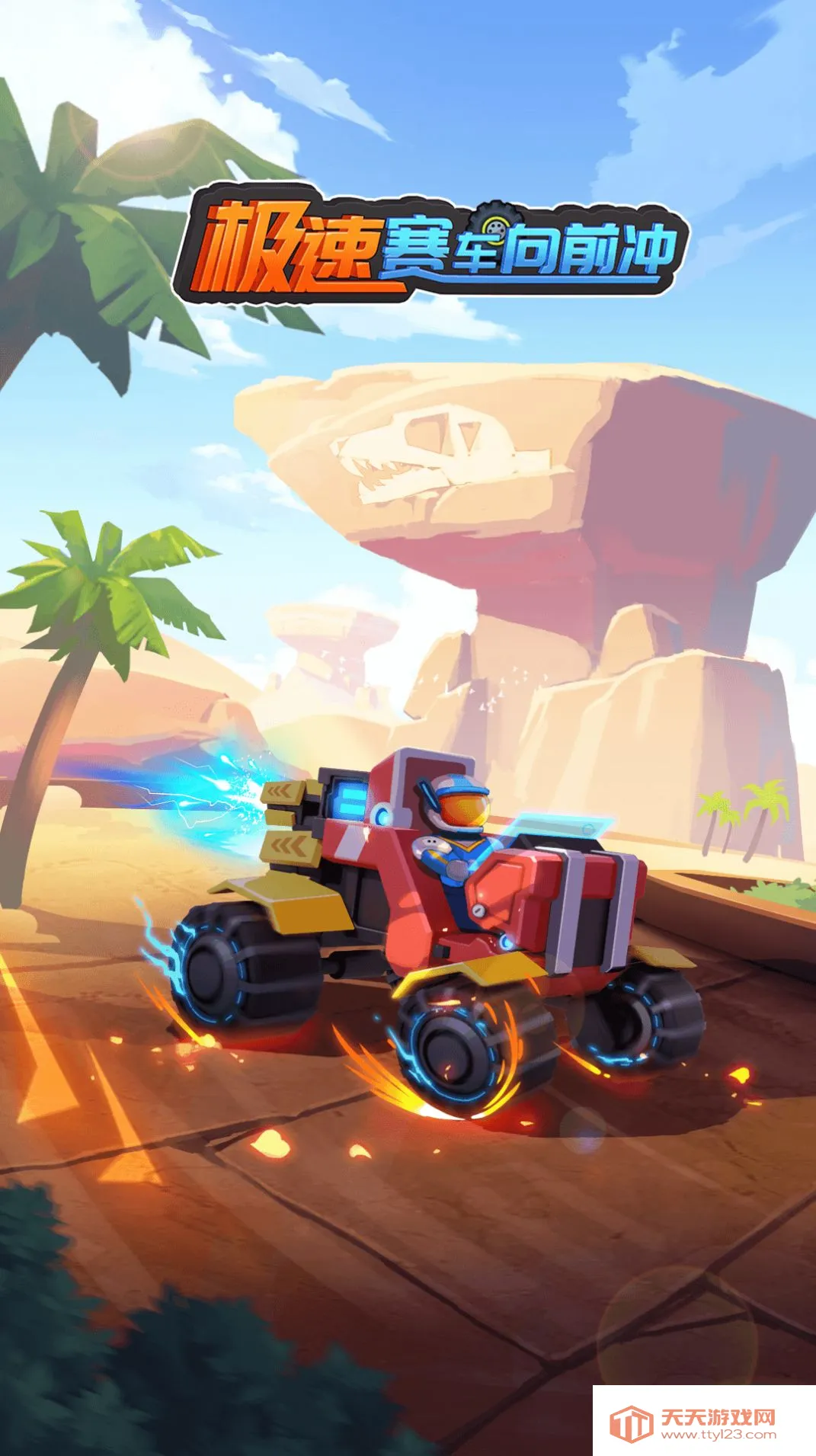 ����������ǰ������ʯ��v1.0.2 �ٷ������ͼ2