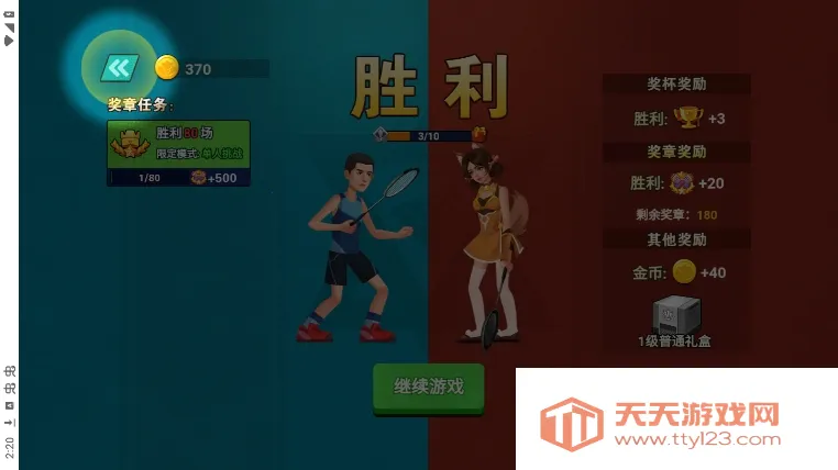 ������ë���ƽ��v1.0 �ֻ����ͼ2