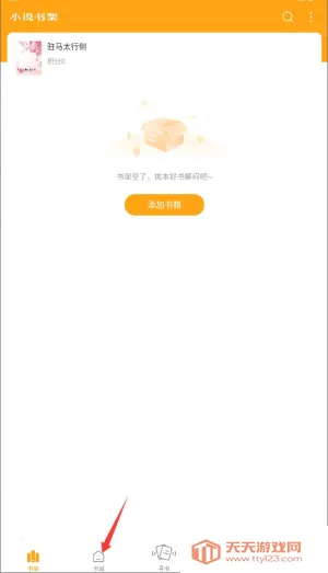 丁丁小说下载安装免费 丁丁小说下载安装免费