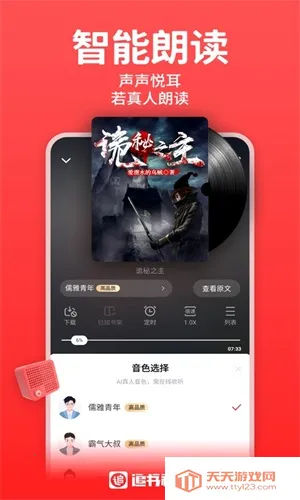 丁丁小说下载安装免费v6.9.0 手机版截图3