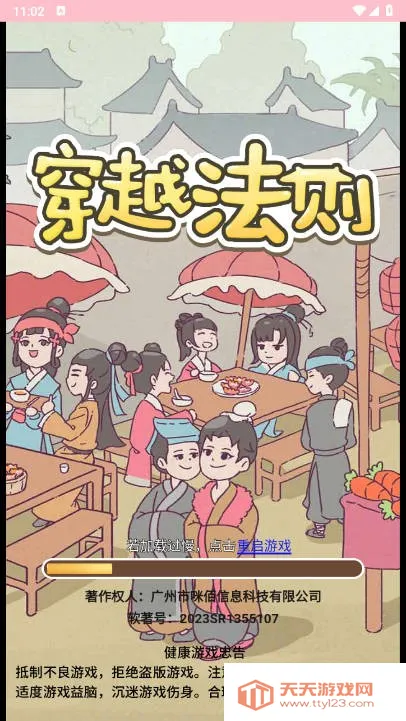 ��Խ�����������ò˵�v1.0 �ٷ������ͼ2