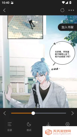 梦绘界漫画官方正版下载 梦绘界漫画官方正版下载