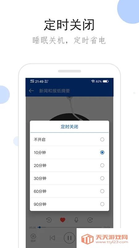 �����㲥App�ƽ��޹��v2.1.0 �ֻ����ͼ0