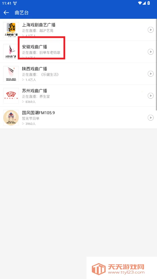 �����㲥App�ƽ��޹��