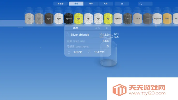 ���⻯ѧʵ������Ѱ�v5.0.4 �ֻ����ͼ1