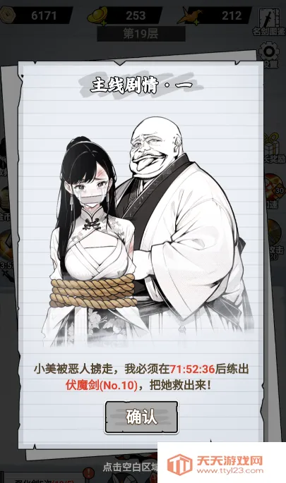 纸上当大侠破解版 纸上当大侠破解版