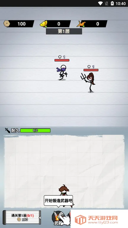 纸上当大侠破解版v1.0 免费版截图0