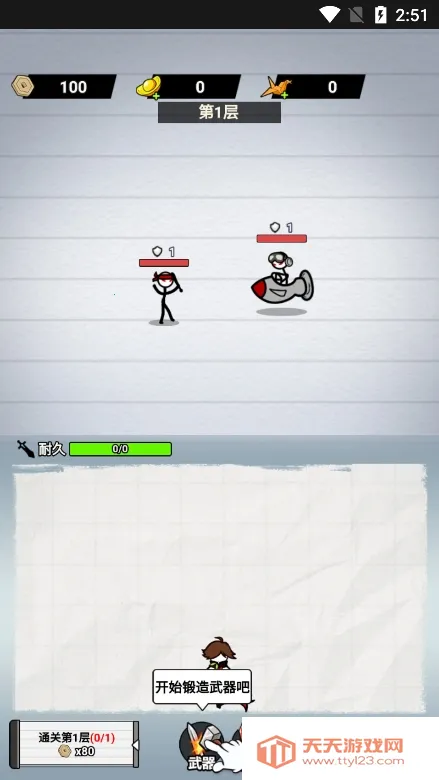 纸上当大侠破解版v1.0 免费版截图2