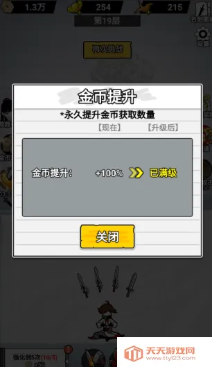 纸上当大侠破解版 纸上当大侠破解版