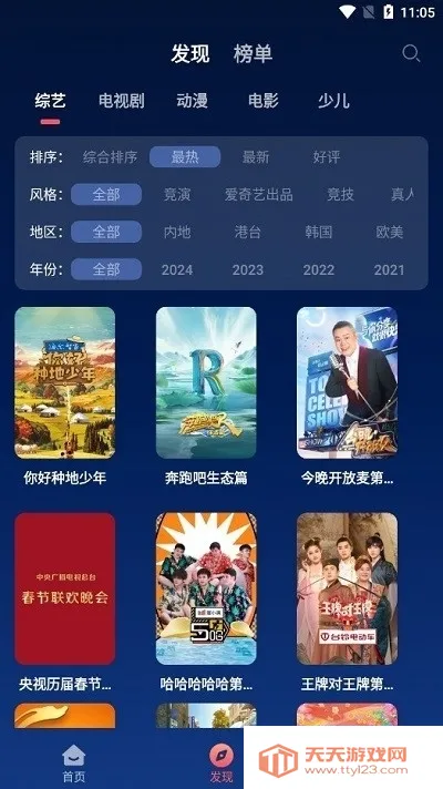 ����Ӱ�ӹٷ�����appv3.2.6 �ֻ����ͼ3