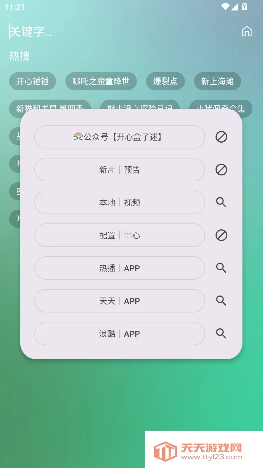 ����Ӱ�ӹٷ�����appv3.2.6 �ֻ����ͼ0