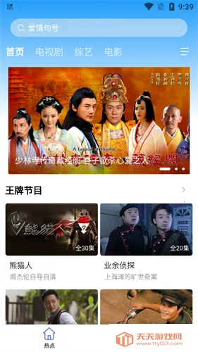 ����Ӱ�ӹٷ�����appv3.2.6 �ֻ����ͼ2