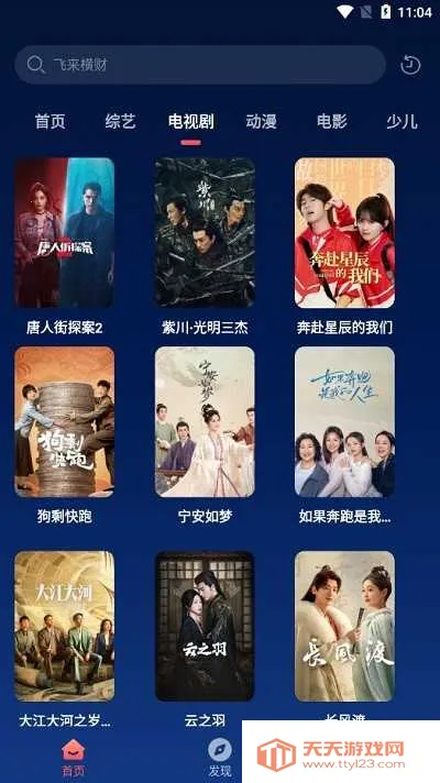 ����Ӱ�ӹٷ�����appv3.2.6 �ֻ����ͼ4