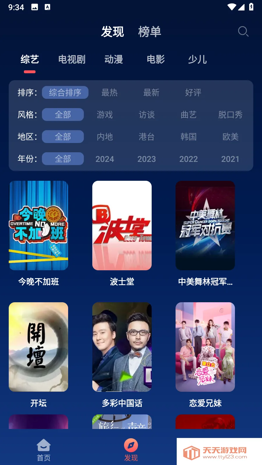 ����Ӱ�ӹٷ�����app