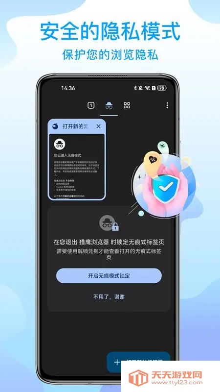 ��ӥ������ֻ�������v130.0.6680.0 �ֻ����ͼ4