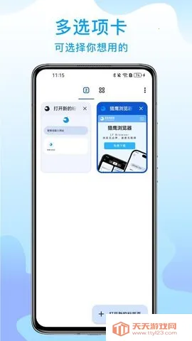 ��ӥ������ֻ�������v130.0.6680.0 �ֻ����ͼ2