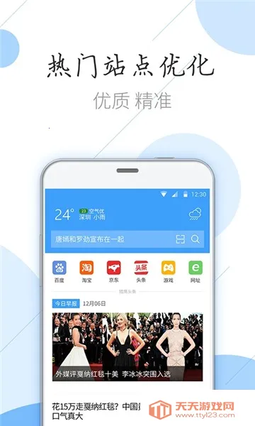 ��ӥ������ֻ�������v130.0.6680.0 �ֻ����ͼ0