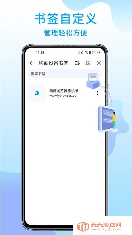 ��ӥ������ֻ�������v130.0.6680.0 �ֻ����ͼ3