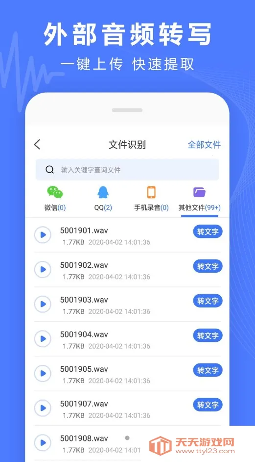 ¼��ת������Ѱ����ذ�װv4.12.10 ��׿���ͼ2