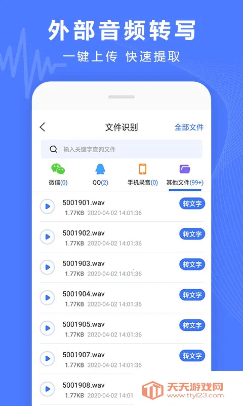 ¼��ת������Ѱ����ذ�װv4.12.10 ��׿���ͼ4