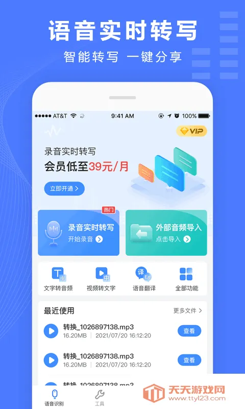 ¼��ת������Ѱ����ذ�װv4.12.10 ��׿���ͼ3