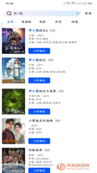 ������Ƶ׷���������v1.0.0 ��׿���ͼ1