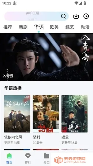 ������Ƶ׷���������v1.0.0 ��׿���ͼ4