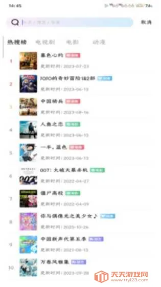 ������Ƶ׷���������v1.0.0 ��׿���ͼ2