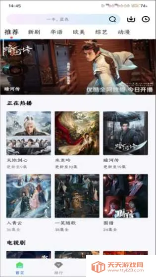 ������Ƶ׷���������v1.0.0 ��׿���ͼ3