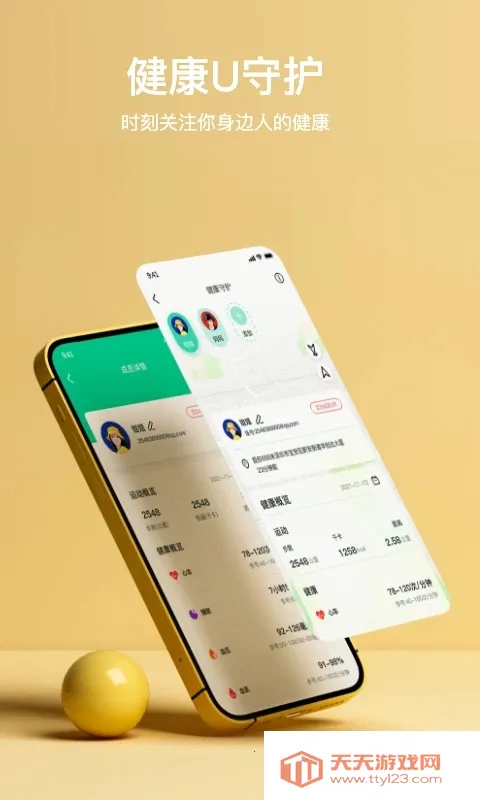 MasWearv3.1.12 手机版截图1