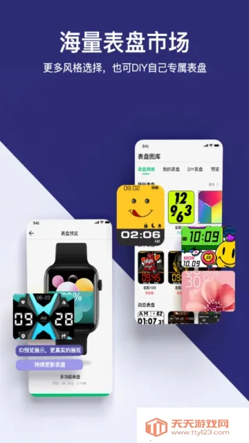 MasWearv3.1.12 手机版截图2