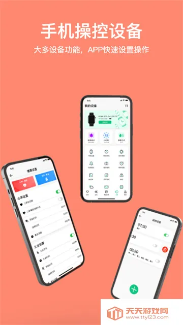 MasWearv3.1.12 手机版截图4