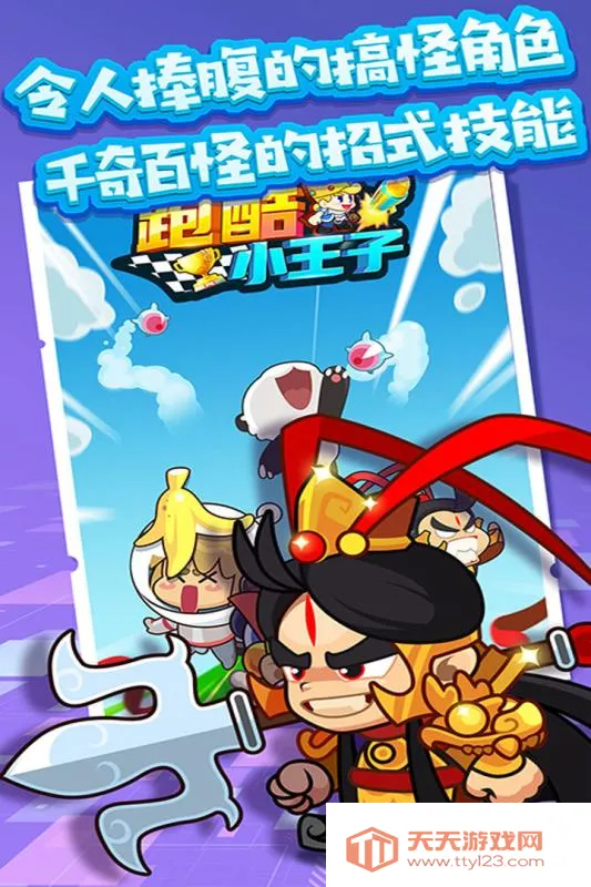 �ܿ�С������Ϸv1.1 ��׿���ͼ0