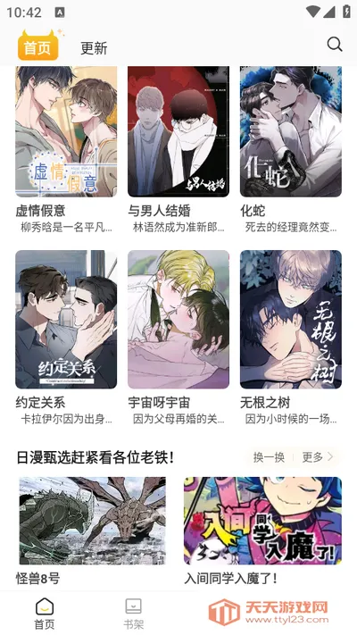 小黑猫漫画app官方版v1.2.7 手机版截图0