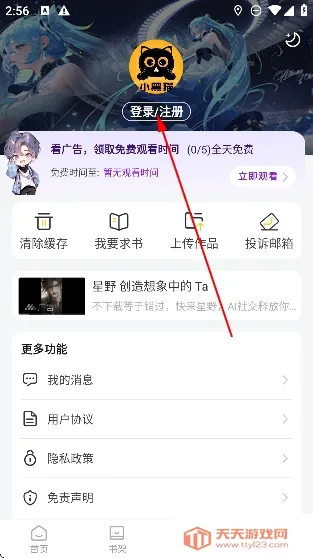 小黑猫漫画app官方版 小黑猫漫画app官方版