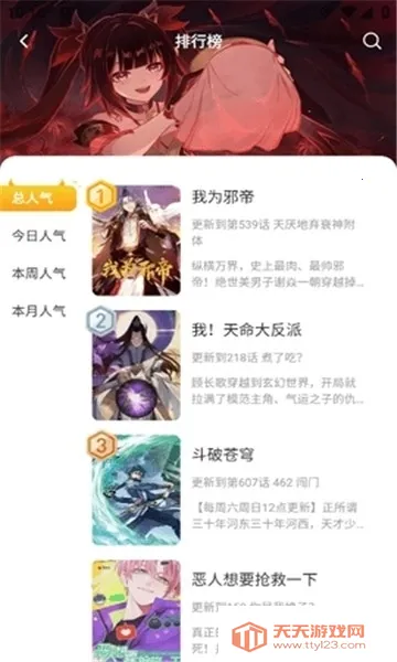 小黑猫漫画app官方版v1.2.7 手机版截图4