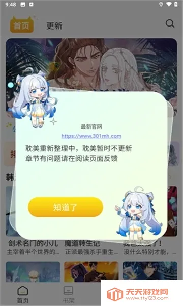 小黑猫漫画app官方版v1.2.7 手机版截图3