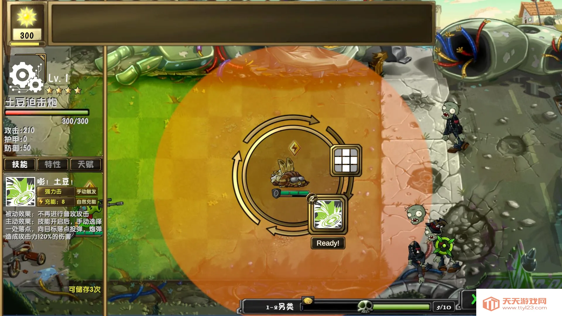 ֲ���ս��ʬ����潣������v1.0 ��Ѱ��ͼ3