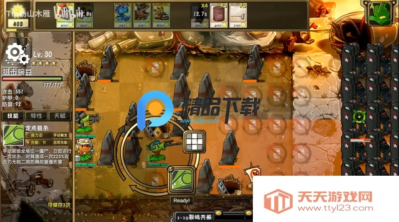 ֲ���ս��ʬ����潣������v1.0 ��Ѱ��ͼ2