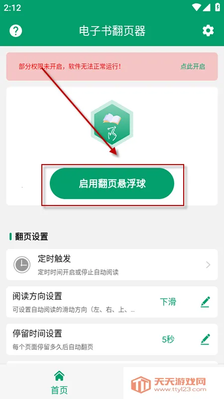 �����鷭ҳ�����ذ�׿��