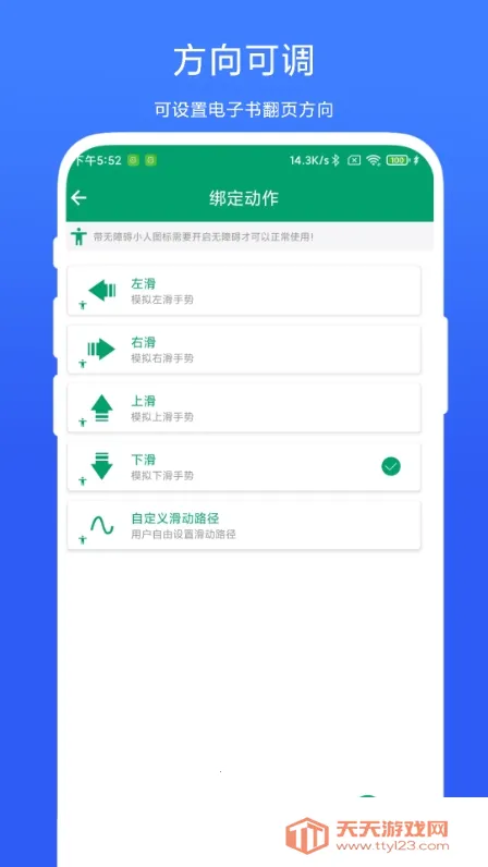 �����鷭ҳ�����ذ�׿��V1.0.4 ��Ѱ��ͼ0