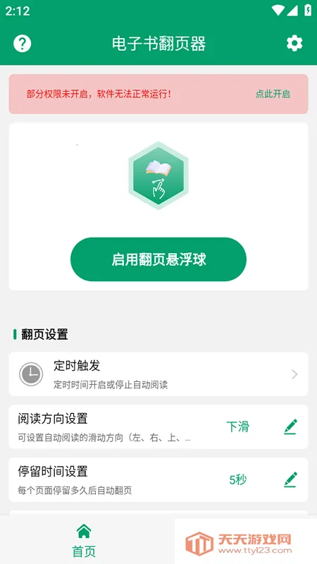 �����鷭ҳ�����ذ�׿��V1.0.4 ��Ѱ��ͼ4