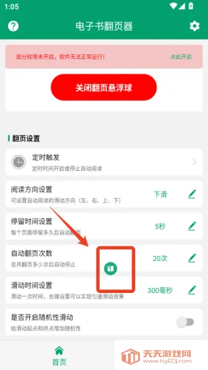 �����鷭ҳ�����ذ�׿��