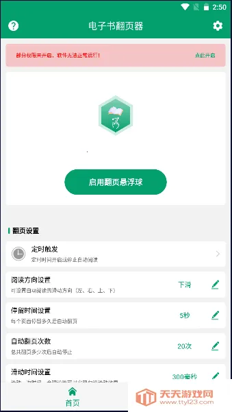 �����鷭ҳ�����ذ�׿��