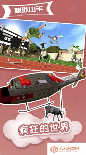 ģ��ɽ��߼�����԰�v2.0.7 �ٷ������ͼ2