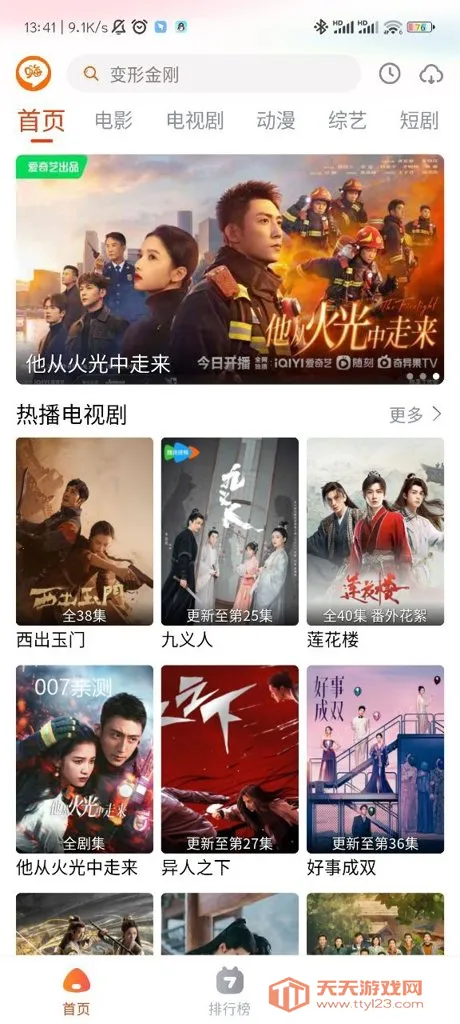 ����Ӱ��׷��2026�ٷ����°汾v1.0.1 ��׿���ͼ3