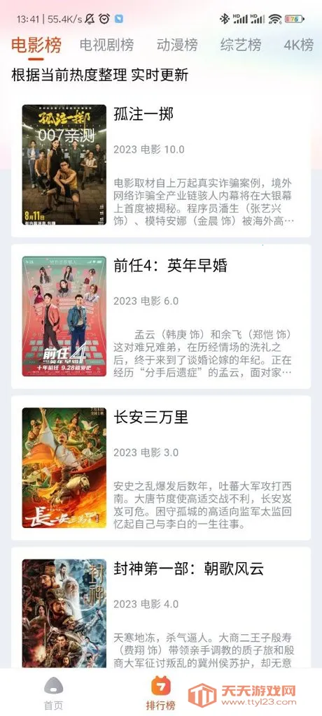 ����Ӱ��׷��2026�ٷ����°汾v1.0.1 ��׿���ͼ1